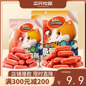 【会员满减专区】新奇特_脆骨肉肠/混合口味/计量称重