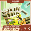 【会员满减专区】苔脆啦_香酥海苔卷/肉松味/计量称重（约45包） 商品缩略图0