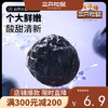 【会员满减专区】三只松鼠_ 线下散称_蓝莓干/++/16g 商品缩略图0