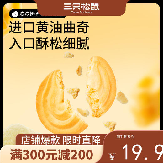 【会员满减专区】黄油曲奇650g（120包） 商品图0