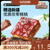 【会员满减专区】枣仁派250g 商品缩略图0