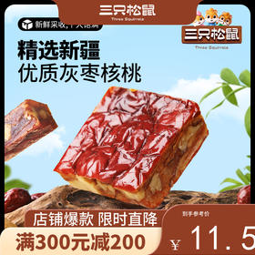 【会员满减专区】枣仁派250g