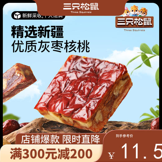 【会员满减专区】枣仁派250g 商品图0