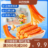 【会员满减专区】口袋海鲜_手撕蟹柳/原味/ 香辣味（30根/袋） 商品缩略图0