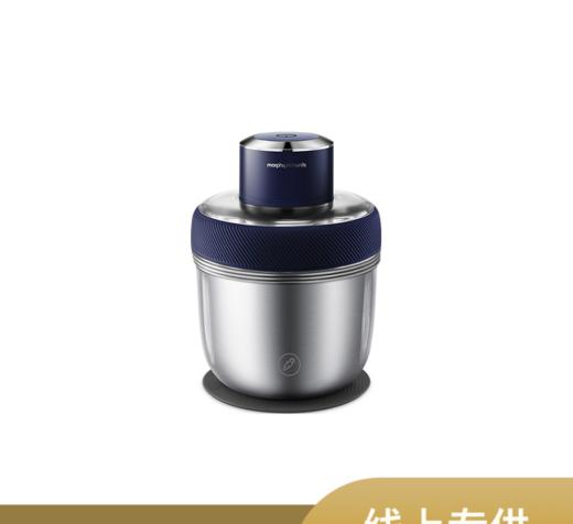 Morphyrichards/摩飞 套娃式绞肉机MR9401 商品图0