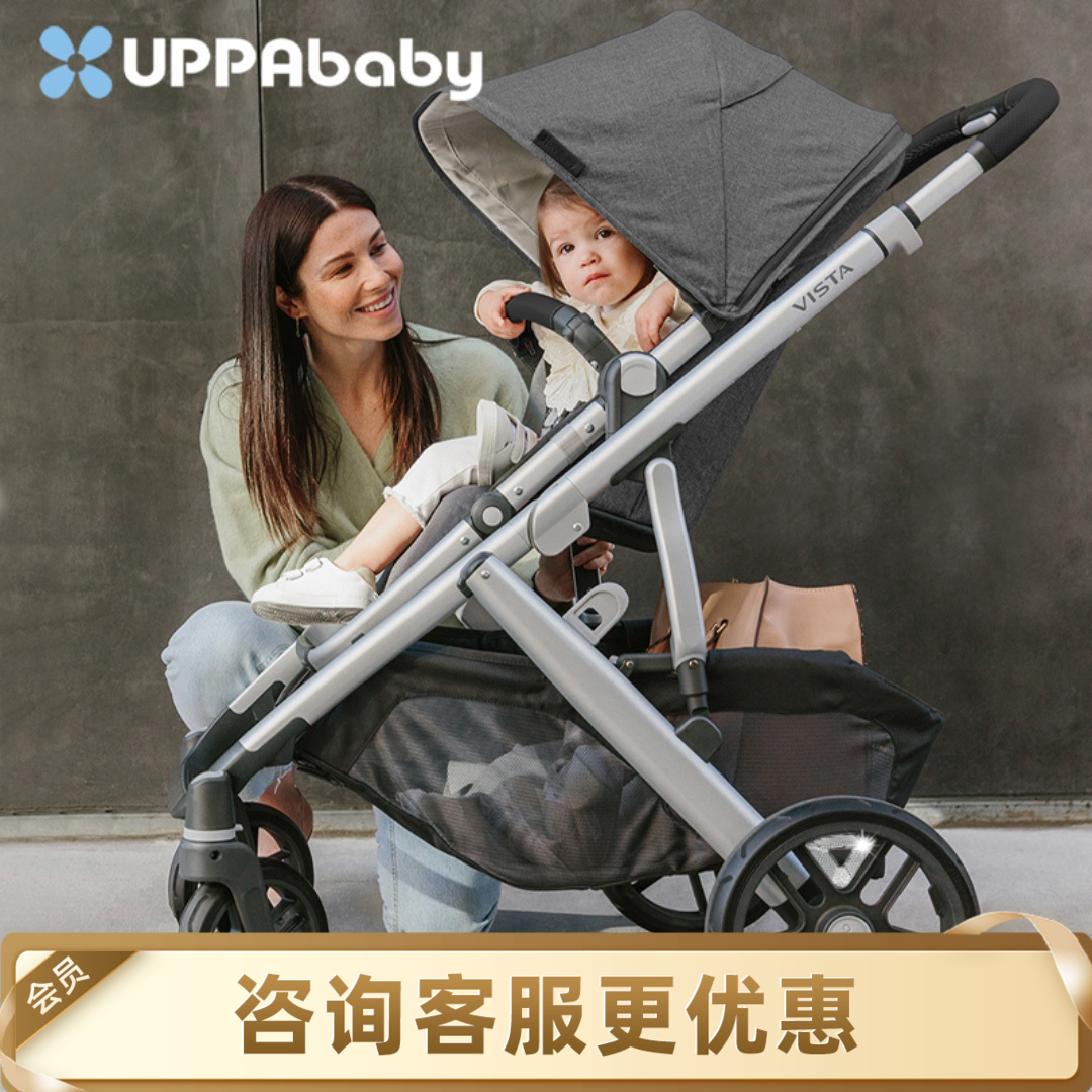 【品牌直供】美国uppababy vista v2 婴儿推车 