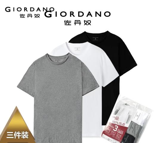 佐丹奴男装纯色短袖T【三人行】01244504 商品图0