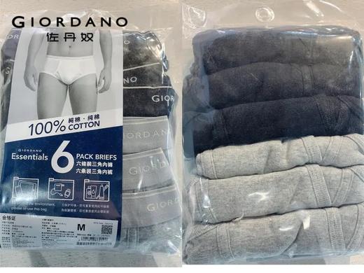 佐丹奴男装纯色三角内裤6条装（贴身衣物，不设退换）01174114 商品图1