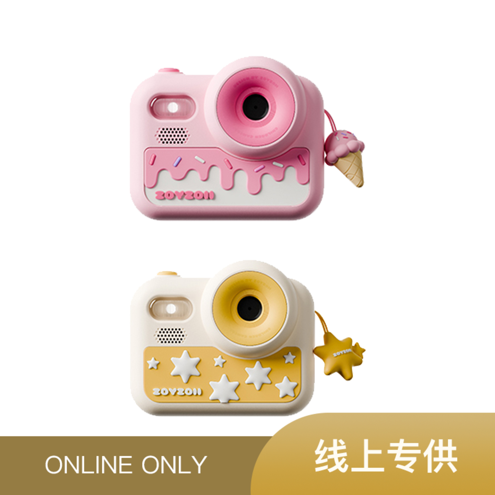 zoyzoii E28 咔嚓童趣环游系列相机 玩具可拍照数码高清像素男女宝宝迷你六一礼物