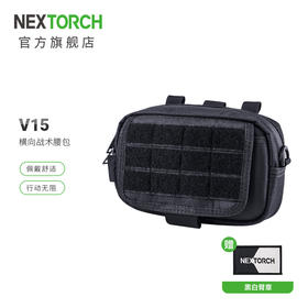 【横置设计 内外收纳区  防泼耐磨】1680D纳丽德V15多功能腰包便携收纳包执勤