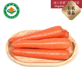 【BF】有机胡萝卜250g