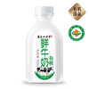 【BF】塞上一头牛有机鲜牛奶450ml 商品缩略图0