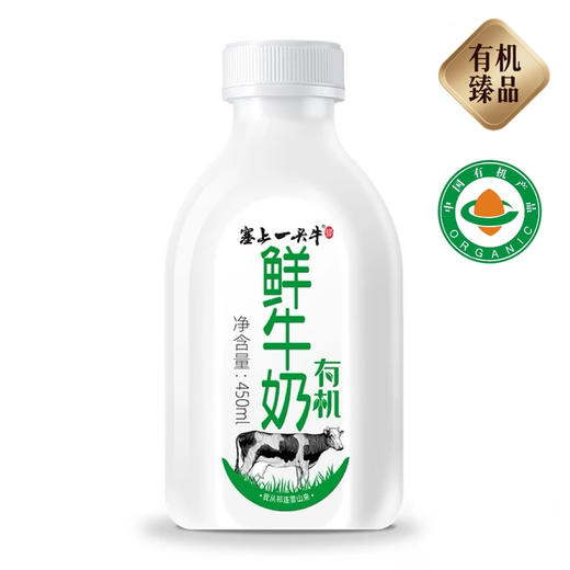 【BF】塞上一头牛有机鲜牛奶450ml 商品图0