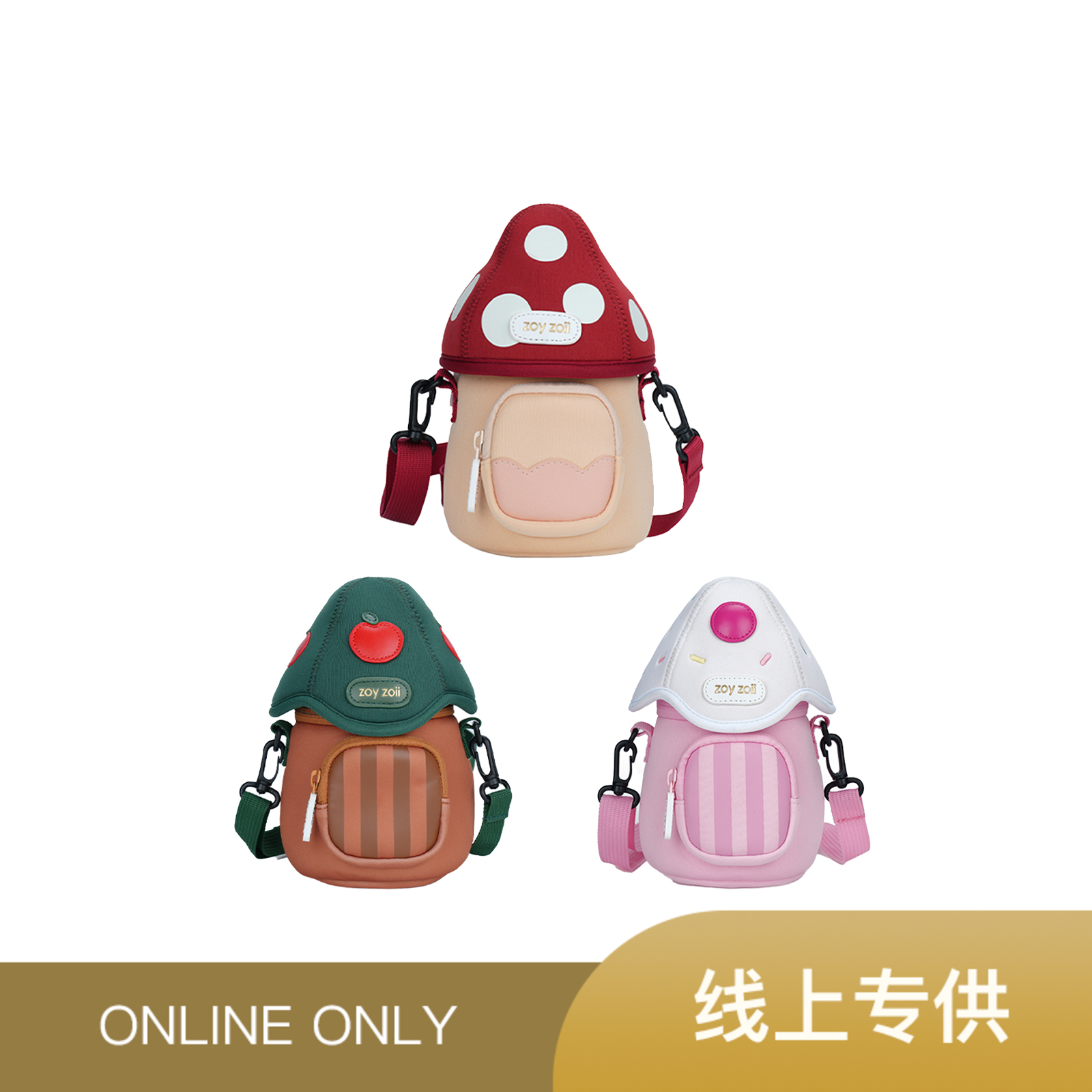 zoyzoii  B39 儿童蘑菇斜挎包 儿童斜挎包女童包包宝宝外出旅游小背包小孩可爱腰包男童2-6岁