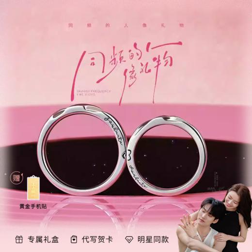 FANCI范琦【磁吸闭口】恋爱频率相爱同频情侣戒指贴贴对戒纪念日礼物 商品图1