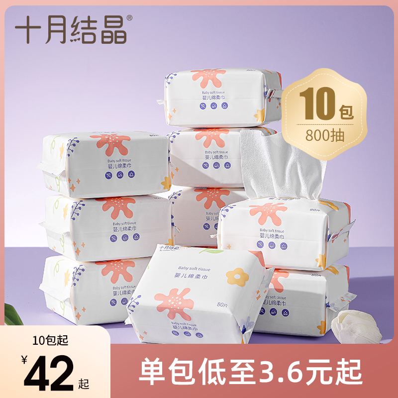 『单包低至3.6元起』婴幼儿绵柔巾手口屁干湿两用家庭装洗脸巾80抽