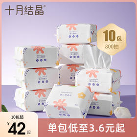 『单包低至3.6元起』婴幼儿绵柔巾手口屁干湿两用家庭装洗脸巾80抽