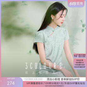 浅玉流光 | 改良旗袍连衣裙