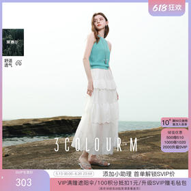 花边蛋糕裙搭配