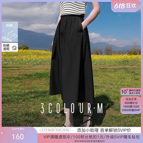 梨型天菜 防晒A字裙