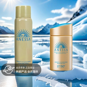 199元到手两支！新版安热沙小金瓶，防晒界的“扛把子”，亢老还养肤！ 