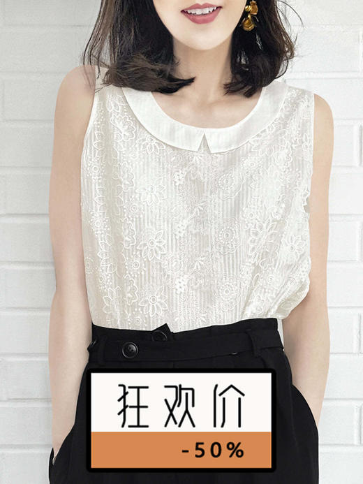 TYNVIE 拼布领圈无袖上衣- 织花白色 商品图0