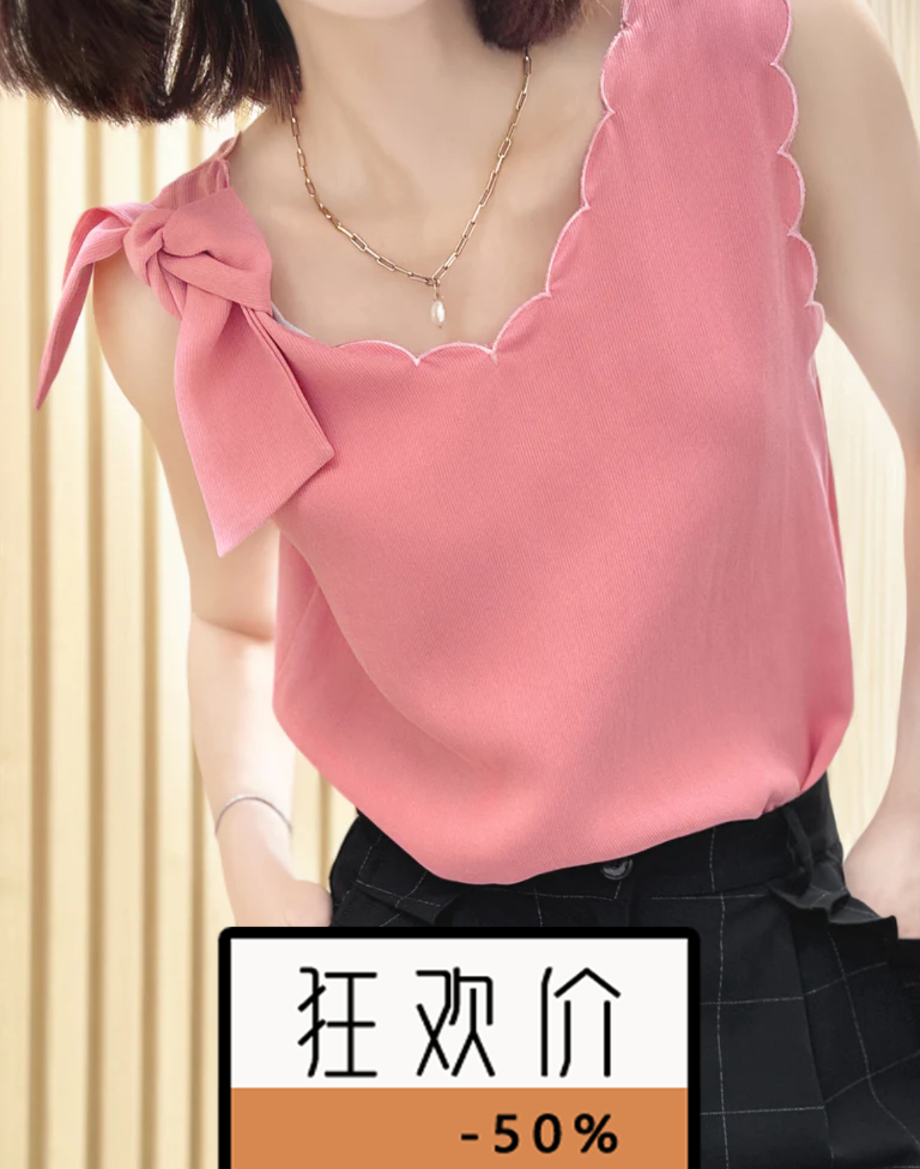 TYNVIE 拆卸蝴蝶结波浪边背心-橘粉色