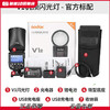 神牛（Godox） v1 闪光灯机顶外拍灯 商品缩略图0