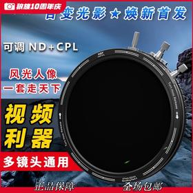 狼族优选丨 H&Y RevoRing 可调ND+CPL +可调口径三合一滤镜二代