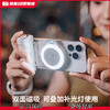 PGYTECH手机摄影手柄+磁吸补光灯 商品缩略图5