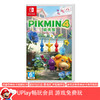 【畅玩卡可租】二手Switch游戏 皮克敏4 中文版 商品缩略图0