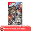 【畅玩卡可租】二手Switch游戏 真三国无双7猛将传DX 中文版 商品缩略图0