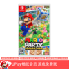【畅玩卡可租】二手Switch游戏 马里奥派对：超级巨星 中文版 商品缩略图0