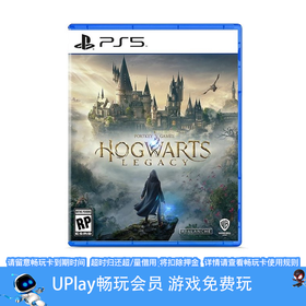 【畅玩卡可租】二手PS5游戏 霍格沃茨之遗 霍格华兹的传承 哈利波特 中文版