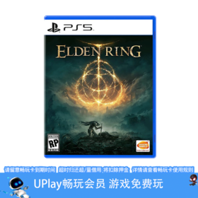 【畅玩卡可租】二手PS5游戏 艾尔登法环 老头环 Elden Ring 中文版