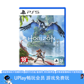 【畅玩卡可租】二手PS5游戏 地平线2：西部禁域 黎明时分 中文版
