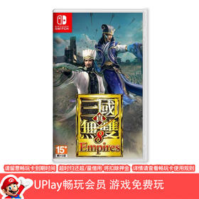 【畅玩卡可租】二手Switch游戏 真三国无双8 中文版