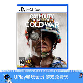 【畅玩卡可租】二手PS5游戏 使命召唤17 黑色行动5冷战 COD17 中文版