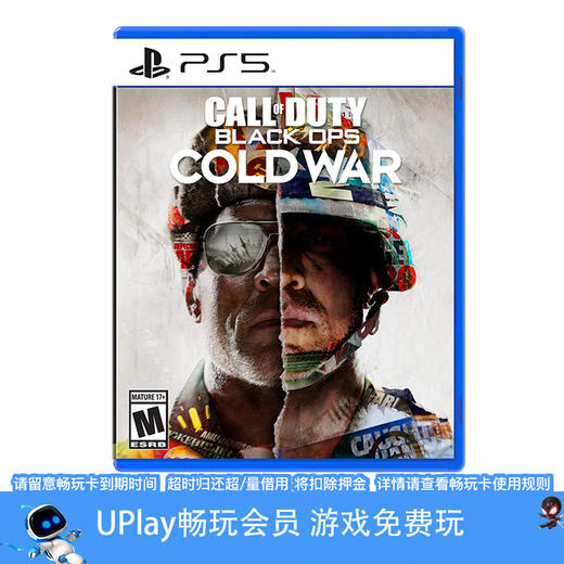 【畅玩卡可租】二手PS5游戏 使命召唤17 黑色行动5冷战 COD17 中文版 商品图0