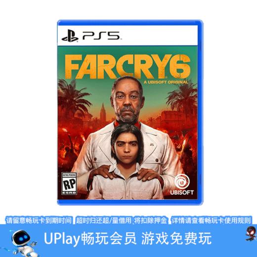 【畅玩卡可租】二手PS5游戏 孤岛惊魂6 极地战壕 中文版 商品图0