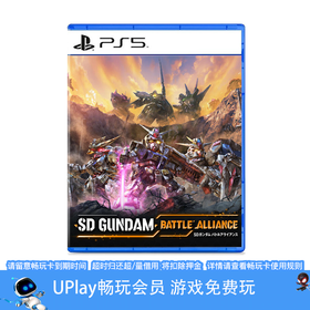 【畅玩卡可租】二手PS5游戏 SD高达 激战同盟 激斗同盟 中文版