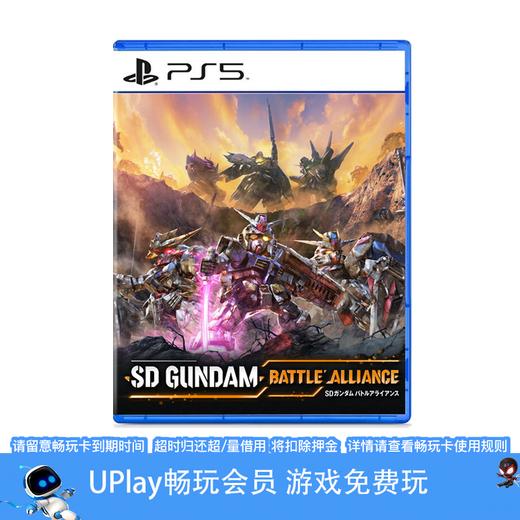 【畅玩卡可租】二手PS5游戏 SD高达 激战同盟 激斗同盟 中文版 商品图0