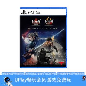【畅玩卡可租】二手PS5游戏 仁王1+2合集 完整版 中文版