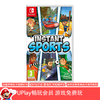 【畅玩卡可租】二手Switch游戏 即时运动 InstantSports 中文版 商品缩略图0