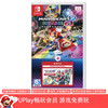 【畅玩卡可租】二手Switch游戏 马里奥赛车8+DLC扩充票 马车8+新增赛道通行证 中文版 商品缩略图0