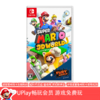 【畅玩卡可租】二手Switch游戏 超级马里奥3D世界+狂怒世界 中文版 商品缩略图0