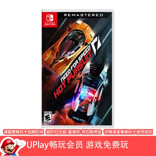 【畅玩卡可租】二手Switch游戏 极品飞车14 热力追踪 中文版 商品图0