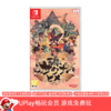 【畅玩卡可租】二手Switch游戏 天穗之咲稻姬 天穗的稻田姬 中文版 商品缩略图0