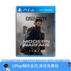 【畅玩卡可租】二手PS4游戏 使命召唤16现代战争4 中文版 COD16 商品缩略图0