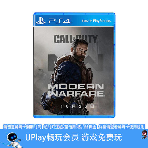 【畅玩卡可租】二手PS4游戏 使命召唤16现代战争4 中文版 COD16 商品图0